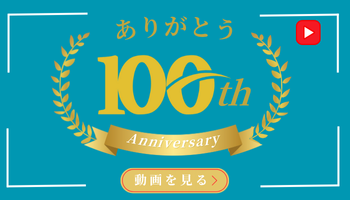 右側バナー