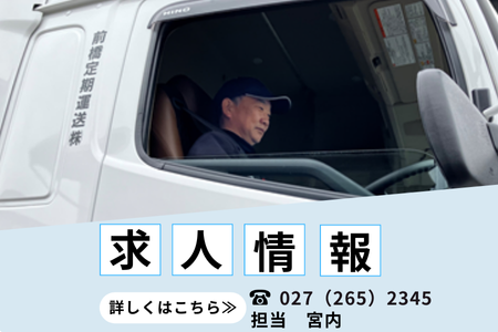 求人写真