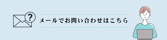 メールの写真